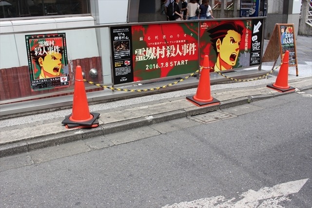 『逆転裁判』リアル脱出ゲーム「霊媒村殺人事件」を体験！　逆転無罪を勝ち取れるのか…