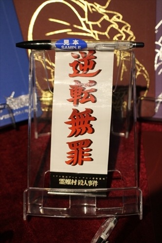 『逆転裁判』リアル脱出ゲーム「霊媒村殺人事件」を体験！　逆転無罪を勝ち取れるのか…