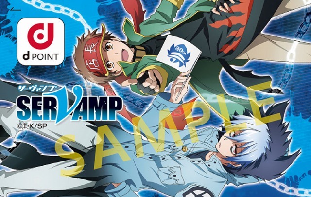 （C）田中ストライク・KADOKAWA/SERVAMP PROJECT