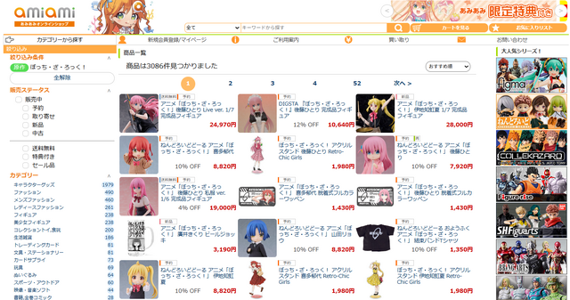 あみあみ