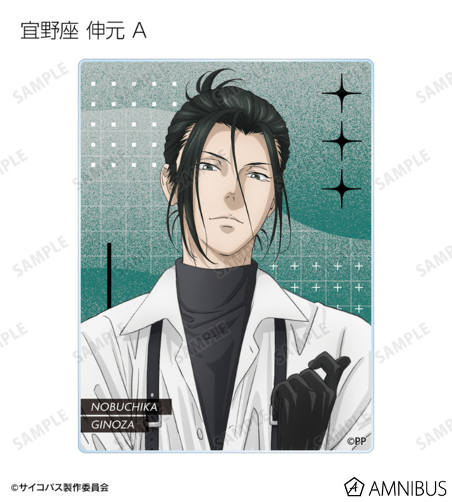『劇場版 PSYCHO-PASS サイコパス PROVIDENCE』描き下ろし ハーネススタイルver. トレーディングアクリルカード（全8種）