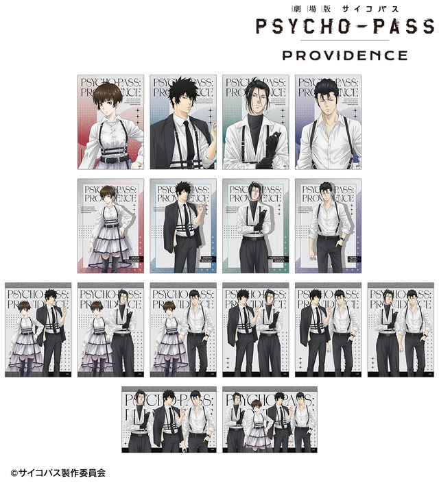 『劇場版 PSYCHO-PASS サイコパス PROVIDENCE』描き下ろし ハーネススタイルver. トレーディングブロマイド（全16種）