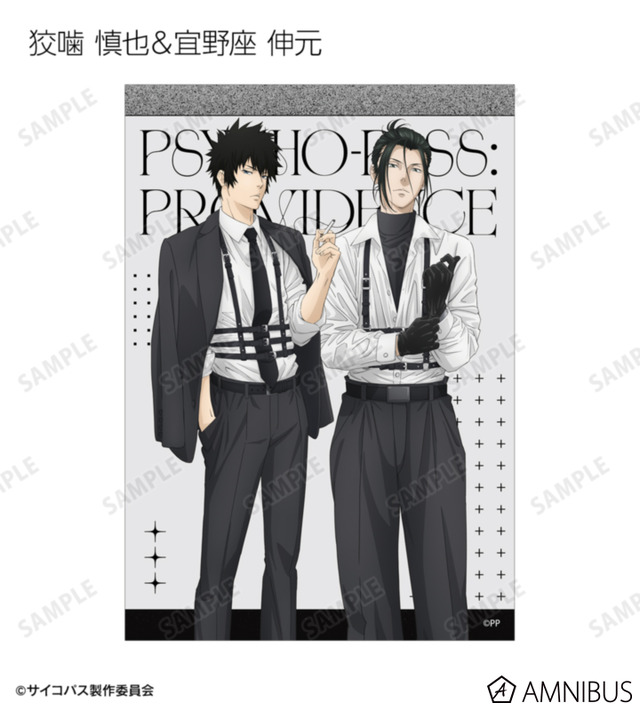 『劇場版 PSYCHO-PASS サイコパス PROVIDENCE』描き下ろし ハーネススタイルver. トレーディングブロマイド（全16種）