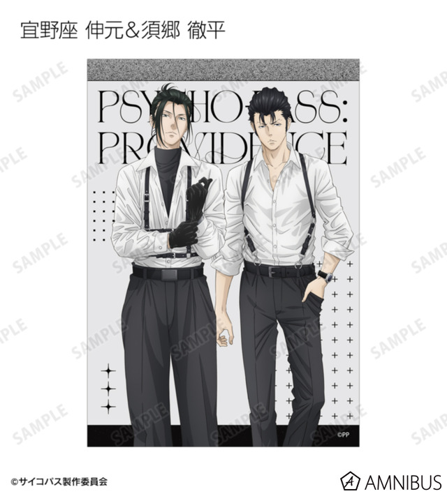 『劇場版 PSYCHO-PASS サイコパス PROVIDENCE』描き下ろし ハーネススタイルver. トレーディングブロマイド（全16種）