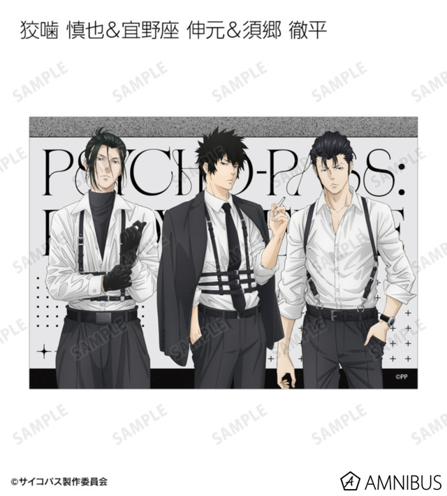 『劇場版 PSYCHO-PASS サイコパス PROVIDENCE』描き下ろし ハーネススタイルver. トレーディングブロマイド（全16種）