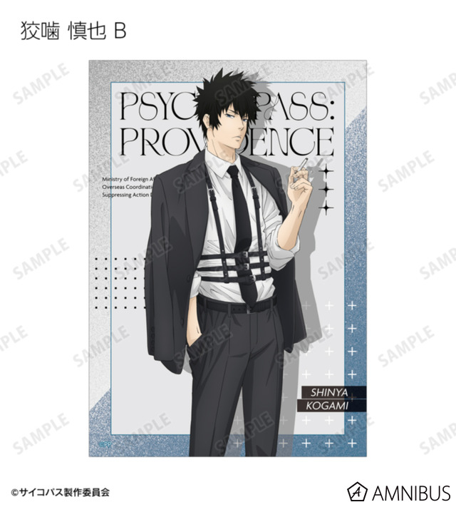 『劇場版 PSYCHO-PASS サイコパス PROVIDENCE』描き下ろし ハーネススタイルver. トレーディングブロマイド（全16種）