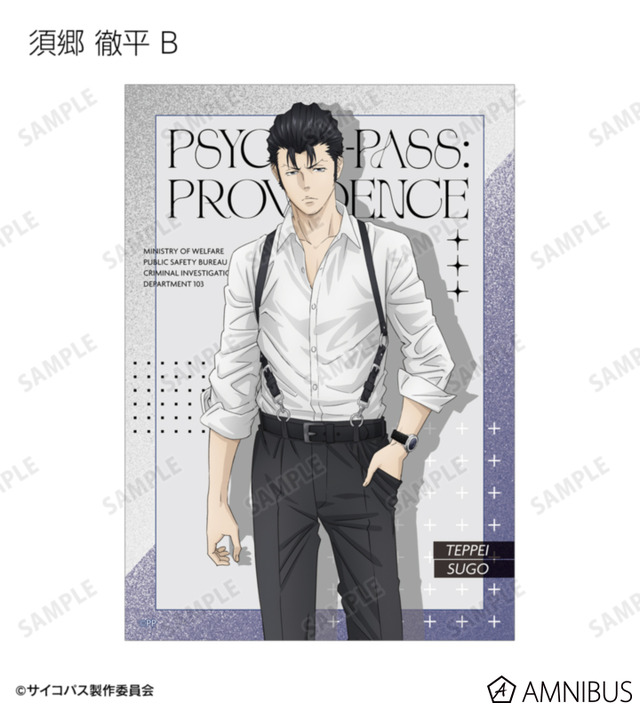 『劇場版 PSYCHO-PASS サイコパス PROVIDENCE』描き下ろし ハーネススタイルver. トレーディングブロマイド（全16種）