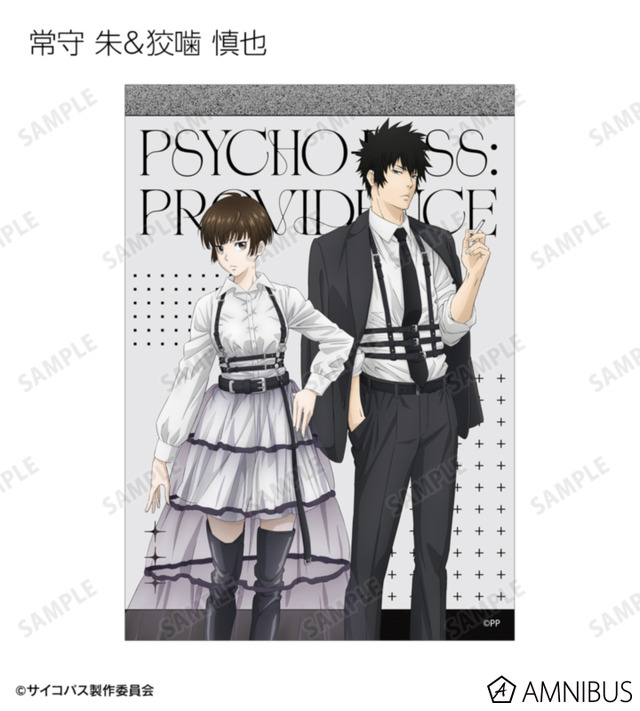 『劇場版 PSYCHO-PASS サイコパス PROVIDENCE』描き下ろし ハーネススタイルver. トレーディングブロマイド（全16種）