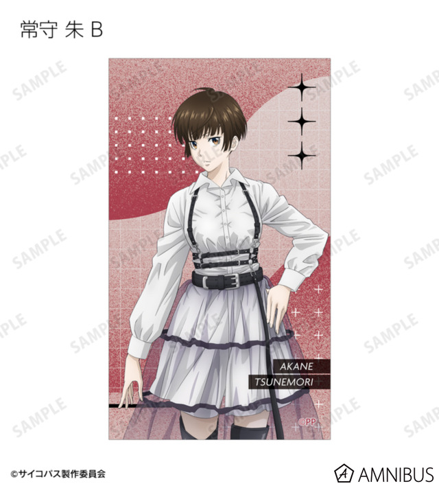 『劇場版 PSYCHO-PASS サイコパス PROVIDENCE』描き下ろし ハーネススタイルver. トレーディングイラストカード（全16種）
