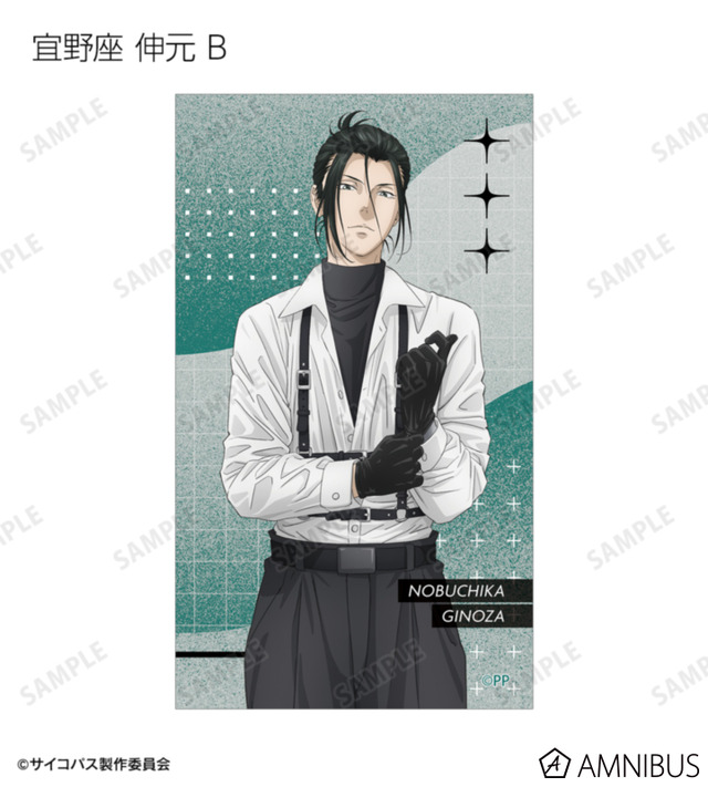 『劇場版 PSYCHO-PASS サイコパス PROVIDENCE』描き下ろし ハーネススタイルver. トレーディングイラストカード（全16種）