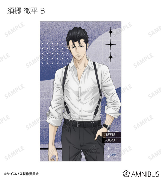 『劇場版 PSYCHO-PASS サイコパス PROVIDENCE』描き下ろし ハーネススタイルver. トレーディングイラストカード（全16種）