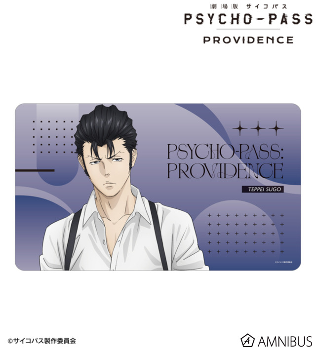『劇場版 PSYCHO-PASS サイコパス PROVIDENCE』描き下ろし 須郷 徹平 ハーネススタイルver. マルチデスクマット