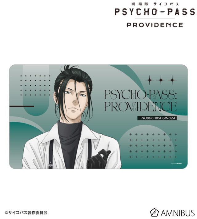 『劇場版 PSYCHO-PASS サイコパス PROVIDENCE』描き下ろし 宜野座 伸元 ハーネススタイルver. マルチデスクマット