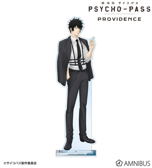 『劇場版 PSYCHO-PASS サイコパス PROVIDENCE』描き下ろし 狡噛 慎也 ハーネススタイルver. 特大アクリルスタンド