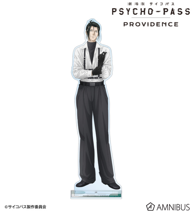 『劇場版 PSYCHO-PASS サイコパス PROVIDENCE』描き下ろし 宜野座 伸元 ハーネススタイルver. 特大アクリルスタンド