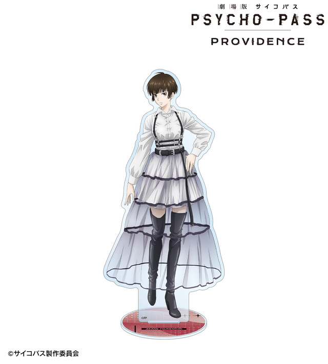 『劇場版 PSYCHO-PASS サイコパス PROVIDENCE』描き下ろし 常守 朱 ハーネススタイルver. BIGアクリルスタンド