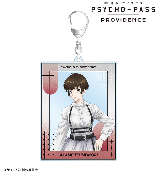 『劇場版 PSYCHO-PASS サイコパス PROVIDENCE』描き下ろし 常守 朱 ハーネススタイルver. BIGアクリルキーホルダー