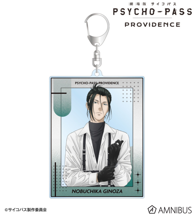『劇場版 PSYCHO-PASS サイコパス PROVIDENCE』描き下ろし 宜野座 伸元 ハーネススタイルver. BIGアクリルキーホルダー