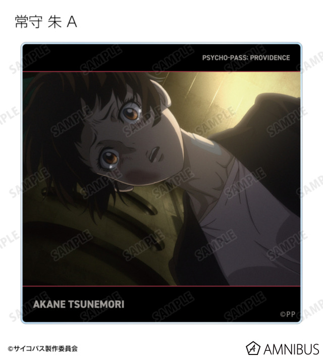 『劇場版 PSYCHO-PASS サイコパス PROVIDENCE』トレーディング場面写アクリルコースター（全20種）