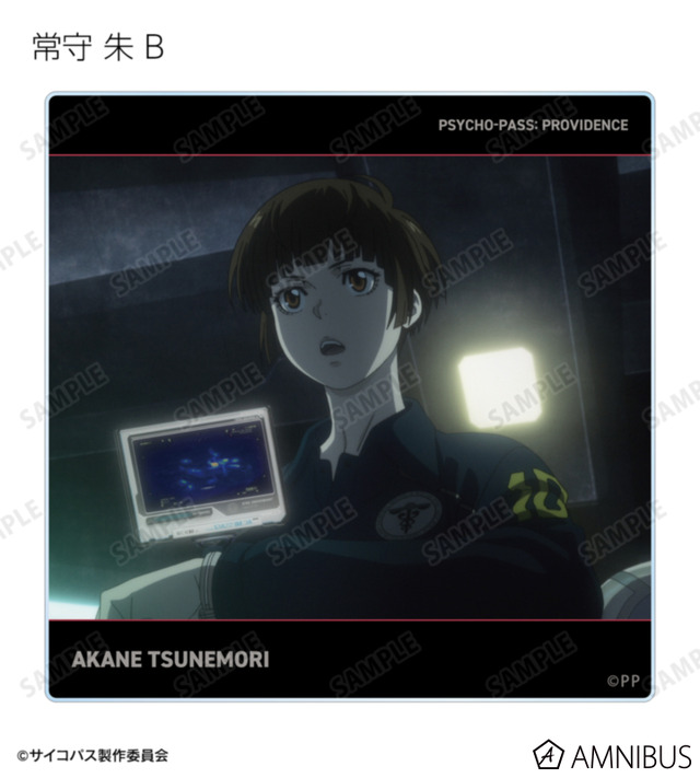 『劇場版 PSYCHO-PASS サイコパス PROVIDENCE』トレーディング場面写アクリルコースター（全20種）
