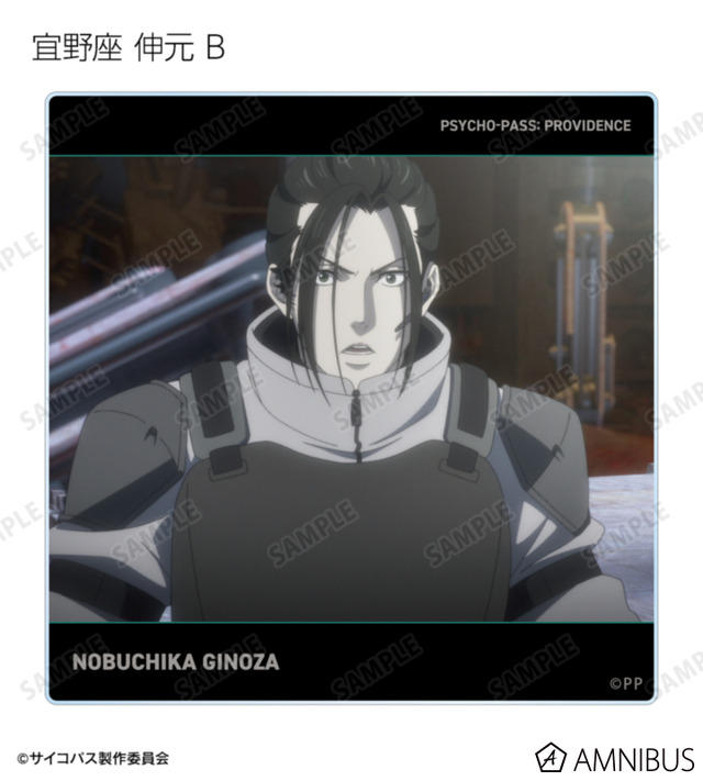 『劇場版 PSYCHO-PASS サイコパス PROVIDENCE』トレーディング場面写アクリルコースター（全20種）