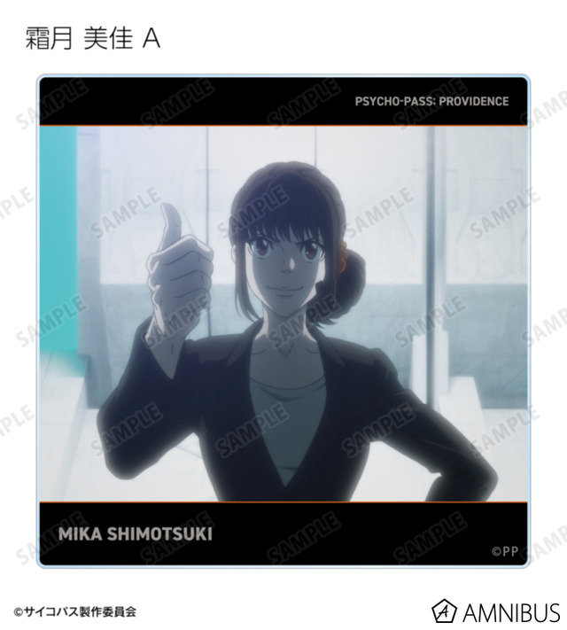 『劇場版 PSYCHO-PASS サイコパス PROVIDENCE』トレーディング場面写アクリルコースター（全20種）