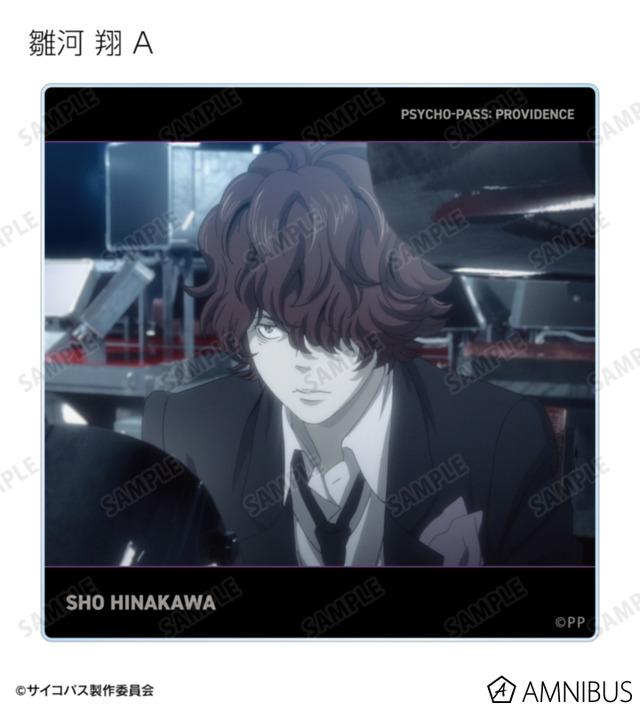 『劇場版 PSYCHO-PASS サイコパス PROVIDENCE』トレーディング場面写アクリルコースター（全20種）