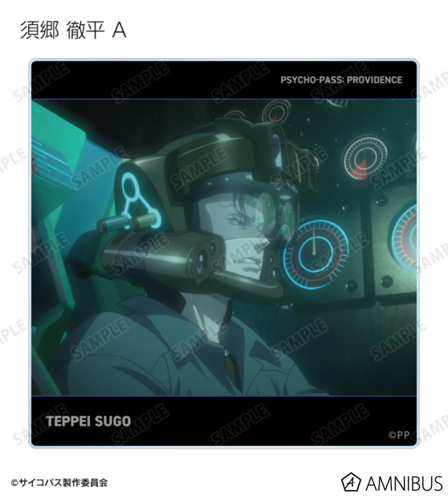 『劇場版 PSYCHO-PASS サイコパス PROVIDENCE』トレーディング場面写アクリルコースター（全20種）