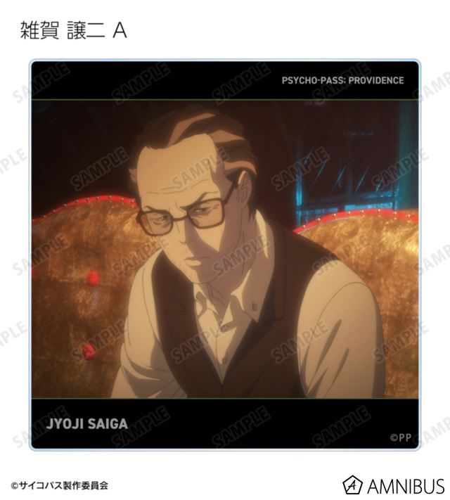 『劇場版 PSYCHO-PASS サイコパス PROVIDENCE』トレーディング場面写アクリルコースター（全20種）
