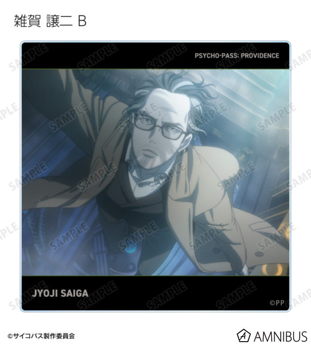 『劇場版 PSYCHO-PASS サイコパス PROVIDENCE』トレーディング場面写アクリルコースター（全20種）