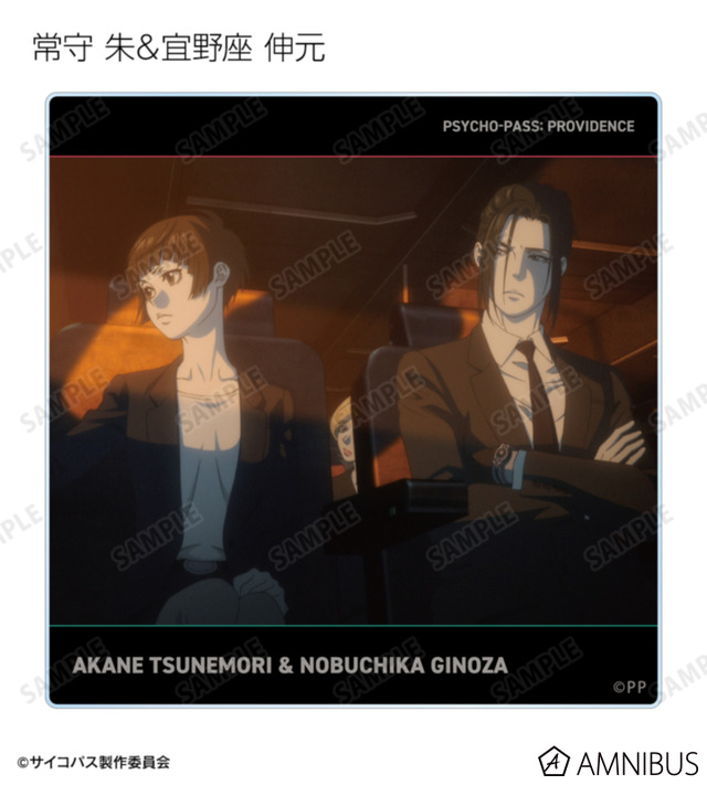 『劇場版 PSYCHO-PASS サイコパス PROVIDENCE』トレーディング場面写アクリルコースター（全20種）