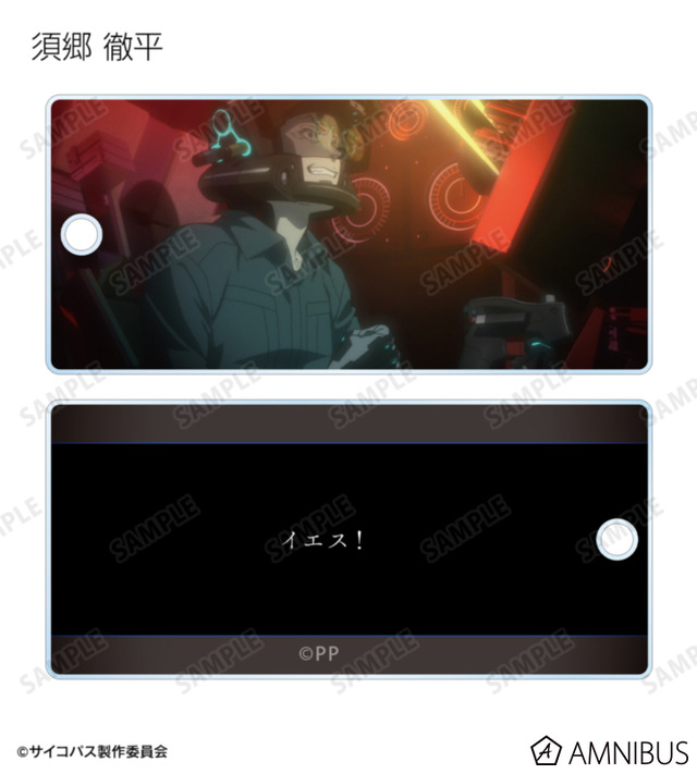 『劇場版 PSYCHO-PASS サイコパス PROVIDENCE』トレーディング場面写アクリルキータグ（全12種）