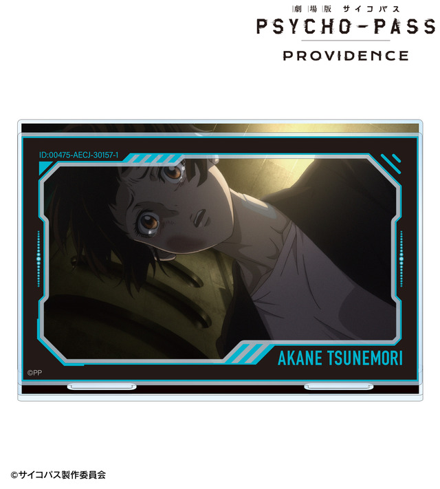 『劇場版 PSYCHO-PASS サイコパス PROVIDENCE』常守 朱 場面写パーツ付きBIGアクリルスタンド