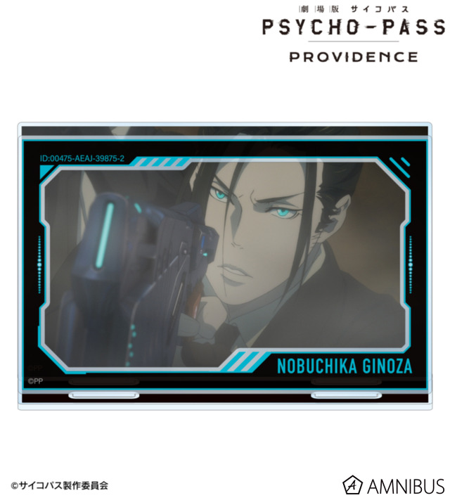『劇場版 PSYCHO-PASS サイコパス PROVIDENCE』宜野座 伸元 場面写パーツ付きBIGアクリルスタンド
