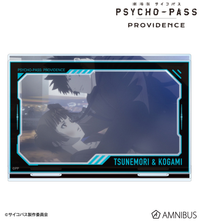 『劇場版 PSYCHO-PASS サイコパス PROVIDENCE』常守 朱＆狡噛 慎也 場面写パーツ付きBIGアクリルスタンド