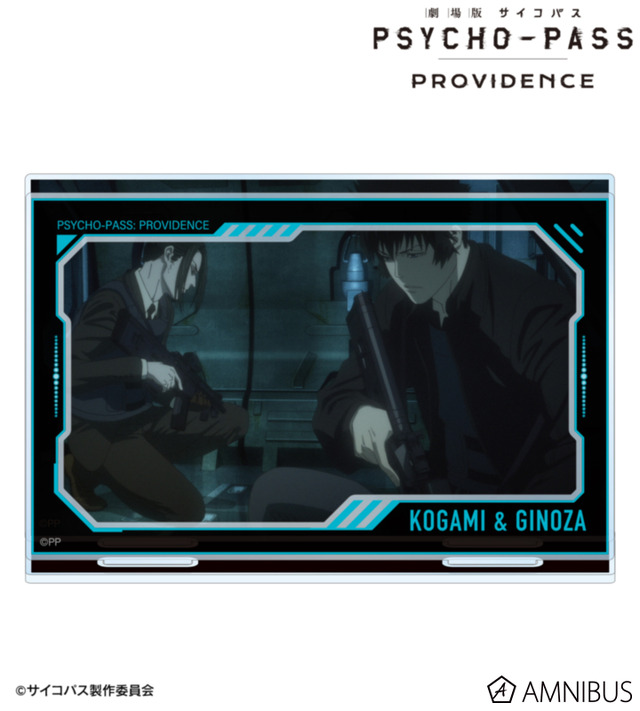 『劇場版 PSYCHO-PASS サイコパス PROVIDENCE』狡噛 慎也＆宜野座 伸元 場面写パーツ付きBIGアクリルスタンド