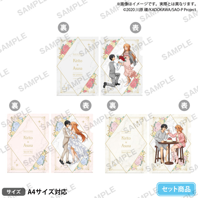 アニメ『ソードアート・オンライン』クリアファイルセット 結婚記念日2026 ver.