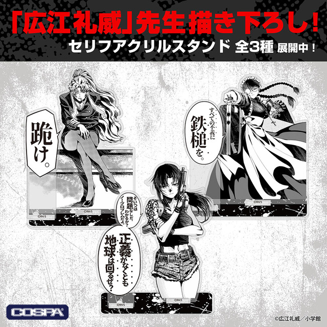 描き下ろしセリフアクリルスタンド3種まとめ