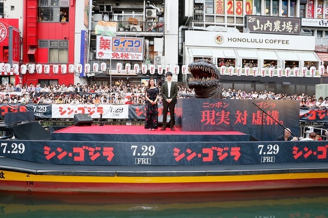 『シン・ゴジラ』大阪・道頓堀イベント(C)2016 TOHO CO.,LTD.