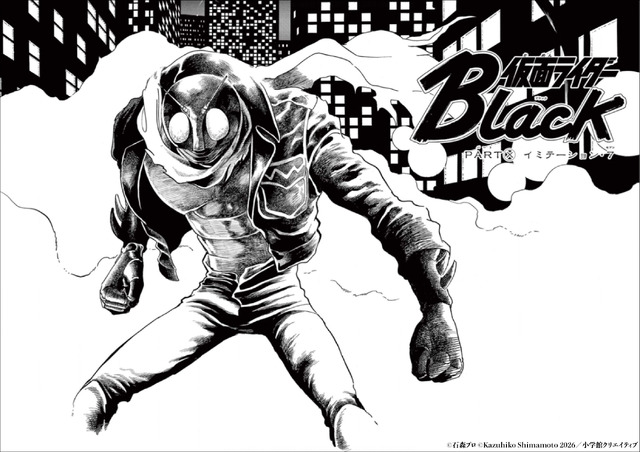 『仮面ライダーBlack PART⊗ イミテーション・7』より
