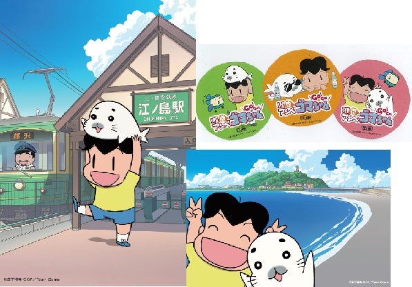 (C) 森下裕美・OOP/Team Goma