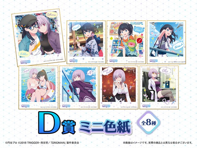［D賞］ミニ色紙(全8種)