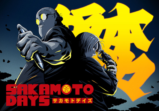 『SAKAMOTO DAYS』第2期ティザービジュアル