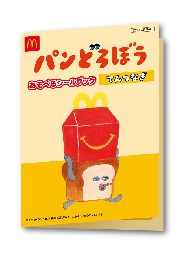 ハッピーセット「パンどろぼう」