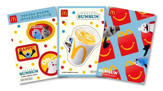ハッピーセット「パペットスンスン」