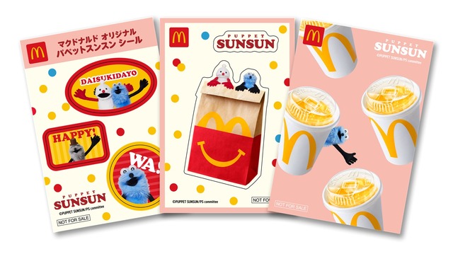 ハッピーセット「パペットスンスン」