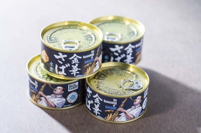 ＜木の屋石巻水産＞金華さば水煮 BLUE GIANTコラボラベル1,080円