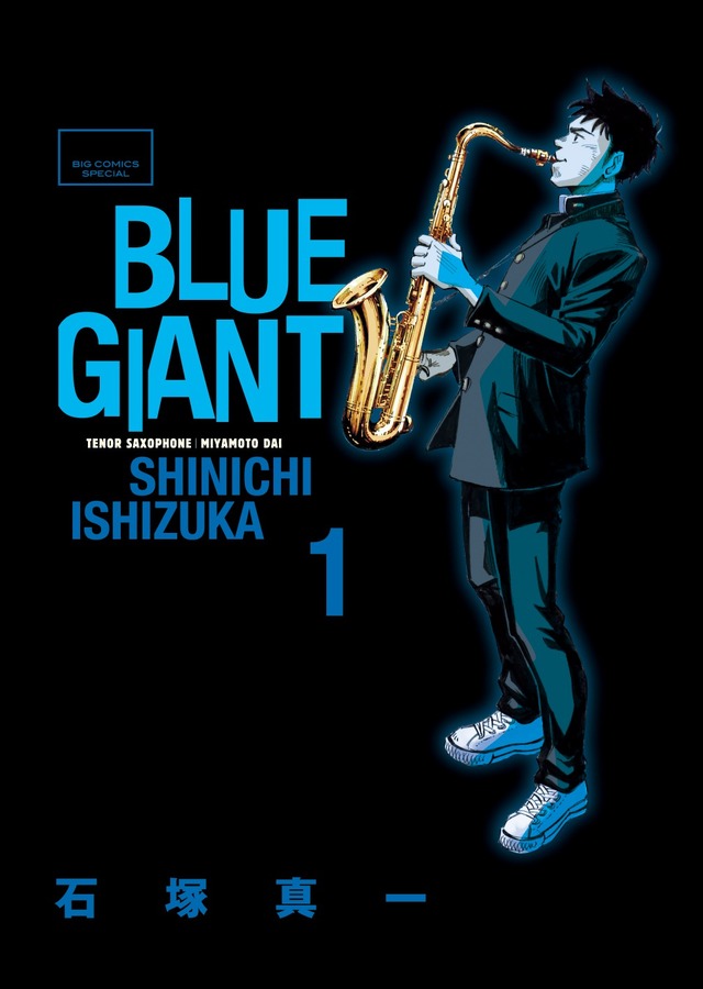 「BLUE GIANT」主人公・宮本大の故郷“仙台”で大型企画開催！特別展示や限定グッズ、企業コラボの全貌が公開
