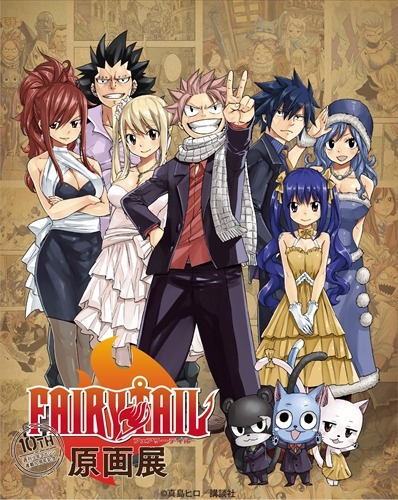 （c）真島ヒロ/講談社