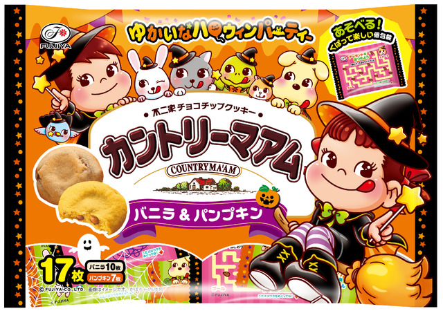 不二家のお菓子がハロウィンデザインに♪ カントリーマアム、ホームパイ、ミルキーのパッケージに仮装をしたペコちゃん＆サンリオキャラたちが！